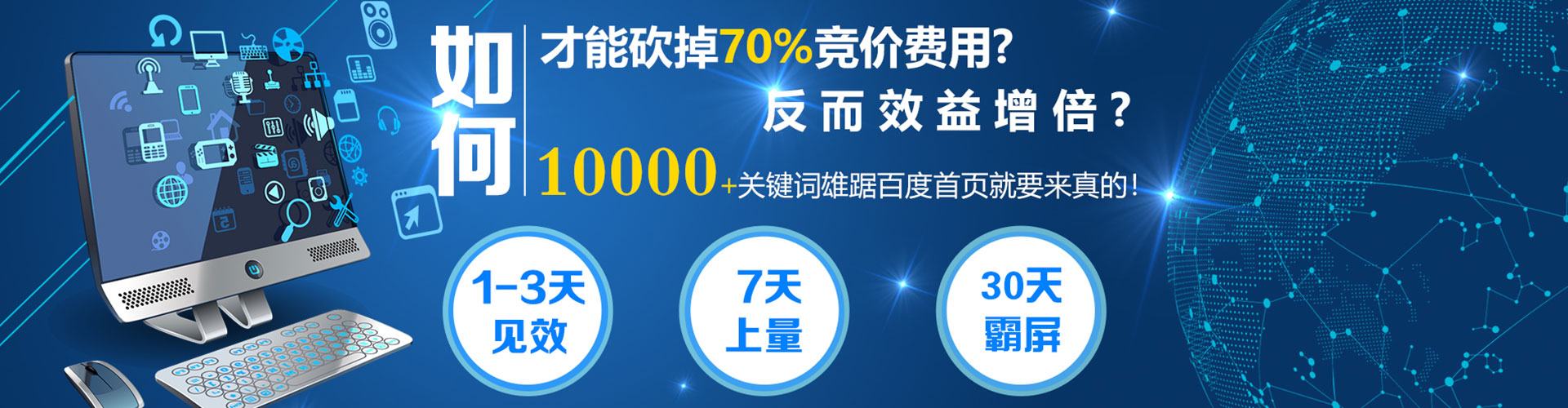 武川百度广告推广